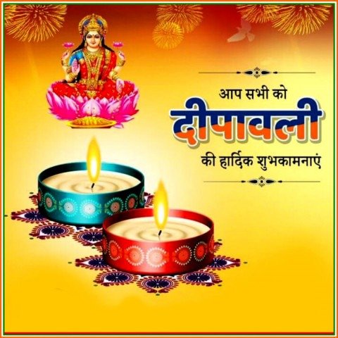 Diwali Special Banner Nice Banner Most Beautiful Banner Diwali Congratulations Banner Diwali Poster Banner Happy Diwali Happy Diwali Poster Diwali Banner Diwali Banner Design3 दीपावली स्पेशल बैनर अच्छा बैनर सबसे सुंदर बैनर दीपावली की बधाई बैनर दीपावली का पोस्टर बैनर दीपावली की हार्दिक शुभकामनाएं दीपावली पोस्टर दीपावली बैनर दीपावली बैनर डिजाइन