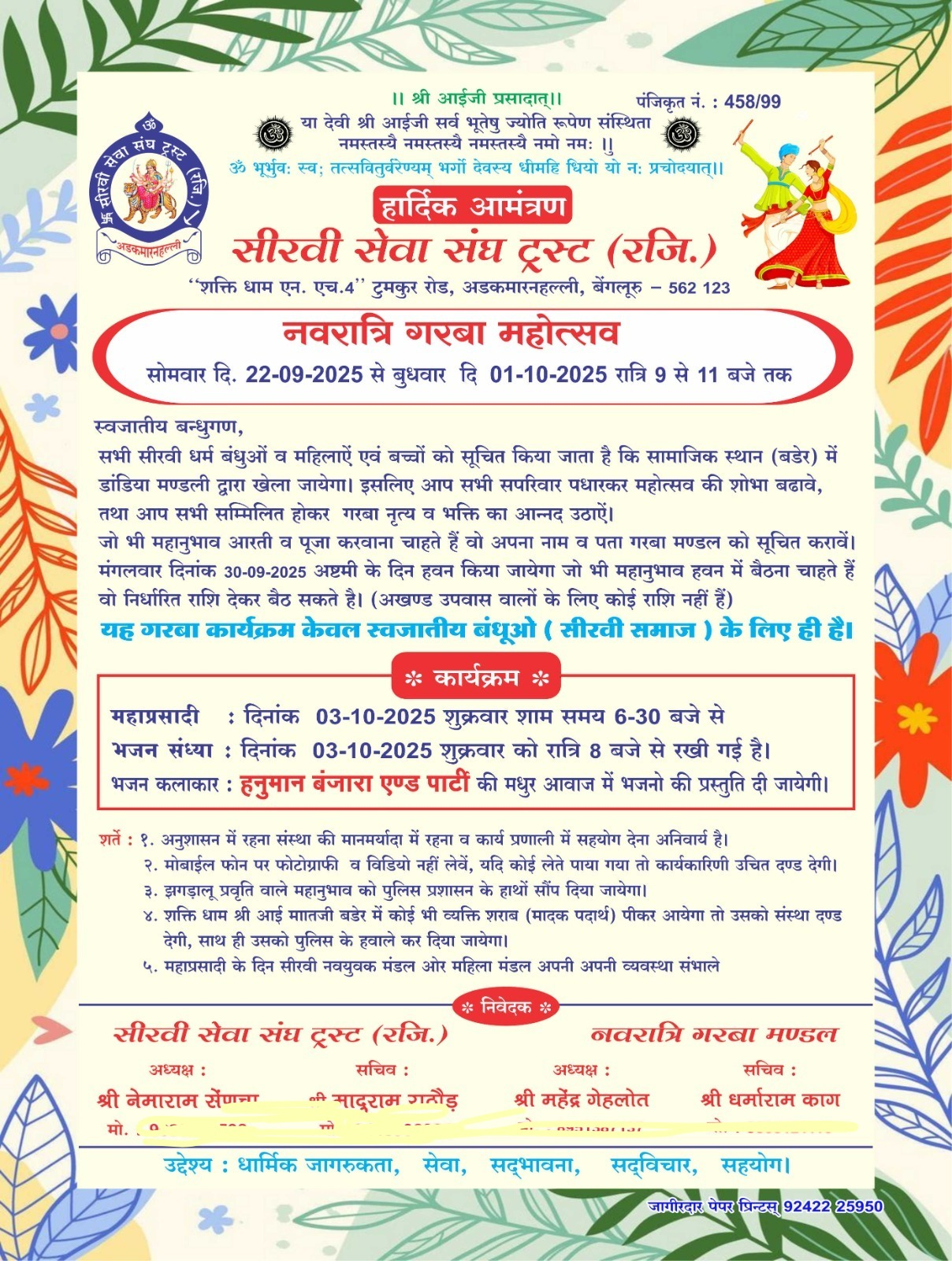 त्यौहार पोस्टर Custom Banner Maker